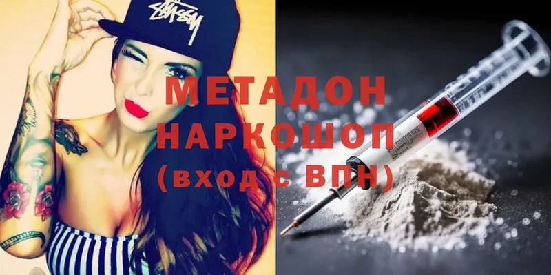 МЕТАДОН methadone  Аткарск 